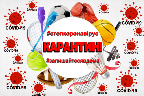 КАРАНТИН ТРИВАТИМЕ!