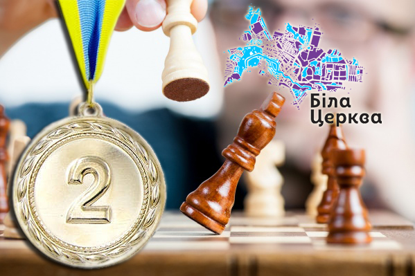Вітаємо збірну команду м. Біла Церква з 2 місцем в Ukrainian Cities Championship!