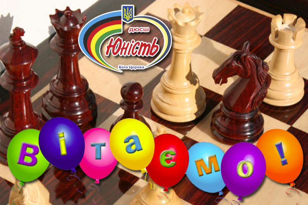 Київська обласна дитяча ліга з шахів