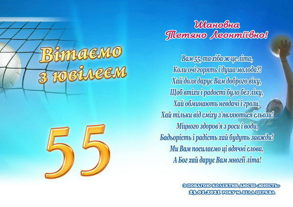 Вітаємо з ювілеєм Корчагіну Тетяну Леонтіївну!