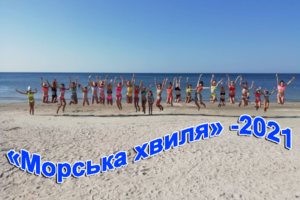 Оздоровлення на березі Чорного моря