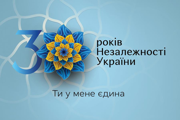 Щиро вітаємо з Днем Незалежності України!